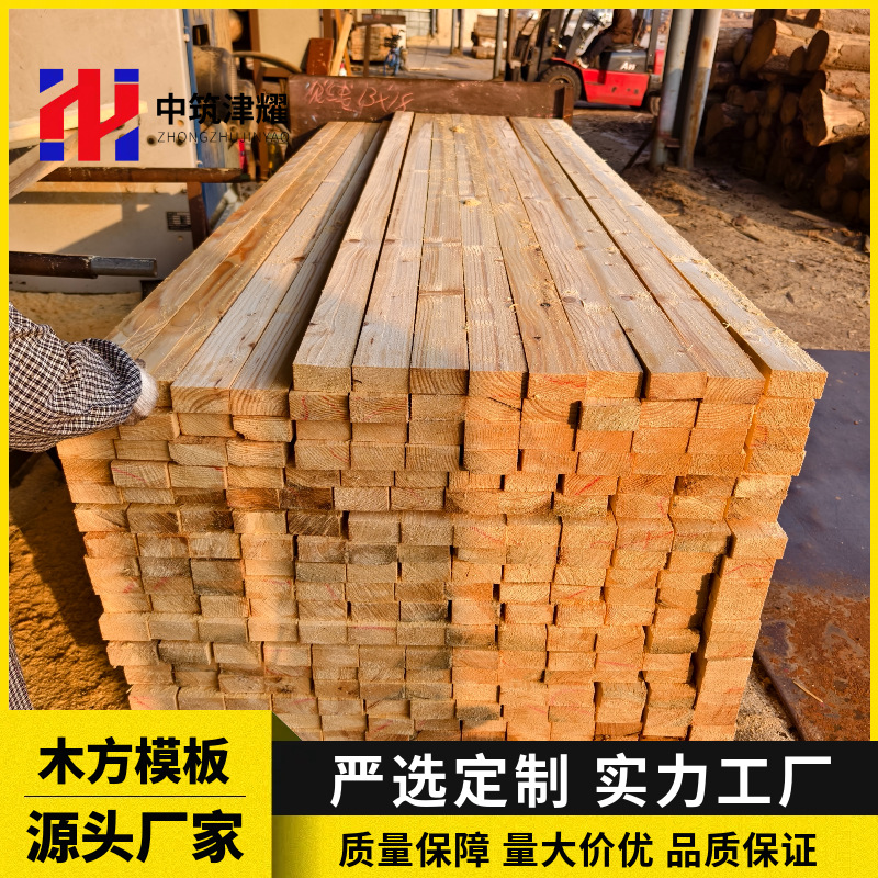 木方建筑方木白松铁杉樟子松松木方条结巴小硬度高高层周转次数高