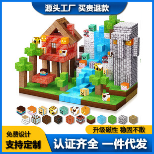 Cross-Border New Magnetic Building Blocks DIY Building Magnet Forest Scene Assembly Toys Gifts for Boys and Girls