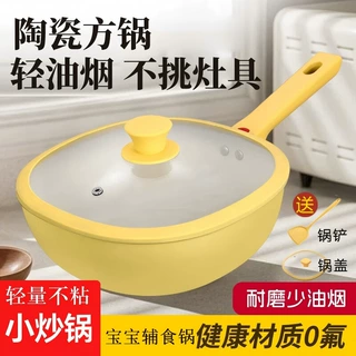 陶瓷24CM不粘锅家用轻量无油烟炒锅奶锅辅食锅平底炒锅电磁炉包邮