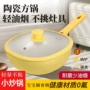 轻量家用平底陶瓷奶锅