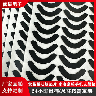 Mobile Phone Holder Silicone Foot Pads for Tables and Chairs, Non-Slip and Wear-Resistant Silicone Pads, Waterproof, Anti-Collision, Silencer, Environmentally Friendly Silicone Gaskets