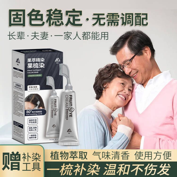 Realistic Hair Dye Cream Does Not Require Mixing of Plants to Cover White Hair, Fruit Dye Comb, One Comb Black Single Agent Hair Dye Wholesale