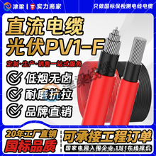 ���̫���PV1-Fֱ���l늙C��|��2.5/4/6ƽ��늾������~о�Դ��