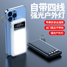 跨境批发露营灯充电宝20000毫安超大容量自带线户外强光移动电源