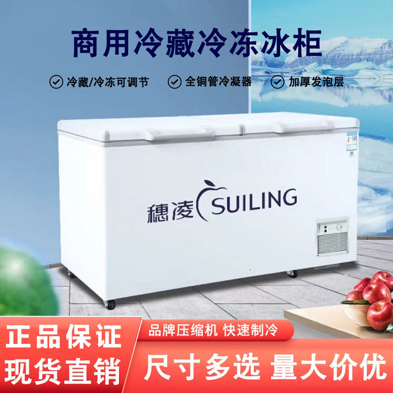 Suiling freezer commercial horizontal large capacity freezer seafood single temperature freezer tea and fruit preservation refrigerator quick freezing