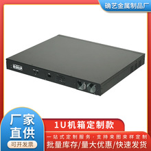 厂家定制1U工控机箱工业机架式工控机箱存储服务器电脑机箱