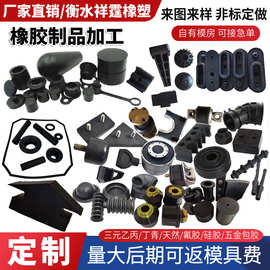 橡胶制品氟胶丁腈三元乙丙胶圈异形件机械配件机械橡胶零部件定制