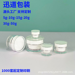 現物5g10g20g30g50gアクリルクリーム瓶アイクリーム瓶高級化粧品サンプル分注瓶