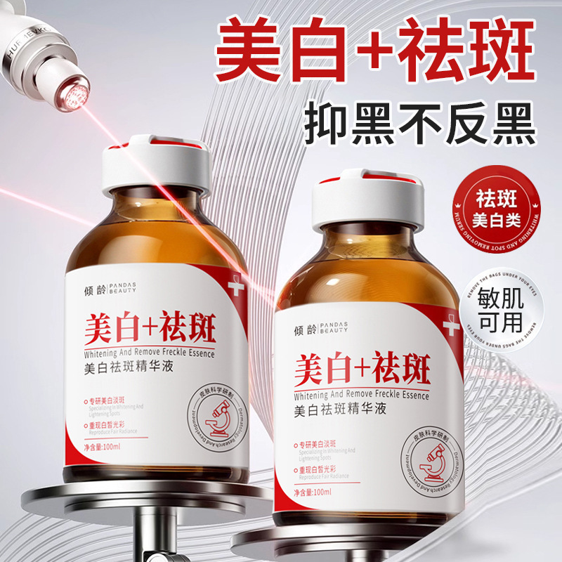 Qingling 377 美白およびそばかす防止クリーム、シミを明るくし、色を明るくし、黄ばみを取り除き、くすみ、肝斑、そばかすを改善します。|undefined