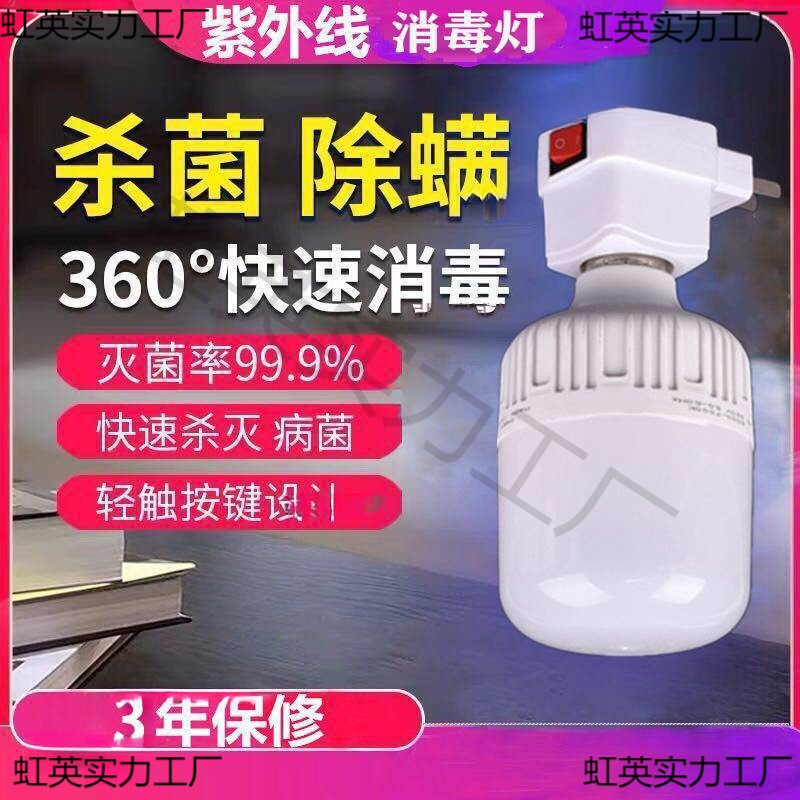 Sterilisation lamp