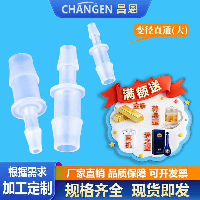 Редуктор шланга прям-через пластиковое соединение шланга соединения трубы головки сопла водопровода пагода фитинги аквариум под напряжением соединение быстрое соединение