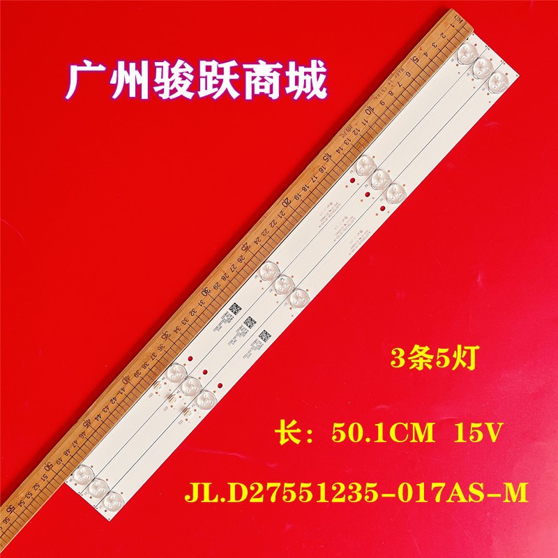 组装杂牌机夏新LE-8822A/AOCG32.32灯条JL.D27551235-017AS-M液晶