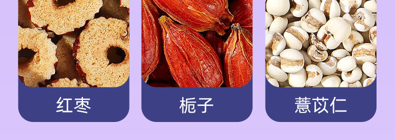 Sour Jujube Seed Lily Poria Herbal Tea Suan Zao Ren Bai He Fu Ling Wellness Tea Gift 150g key features
