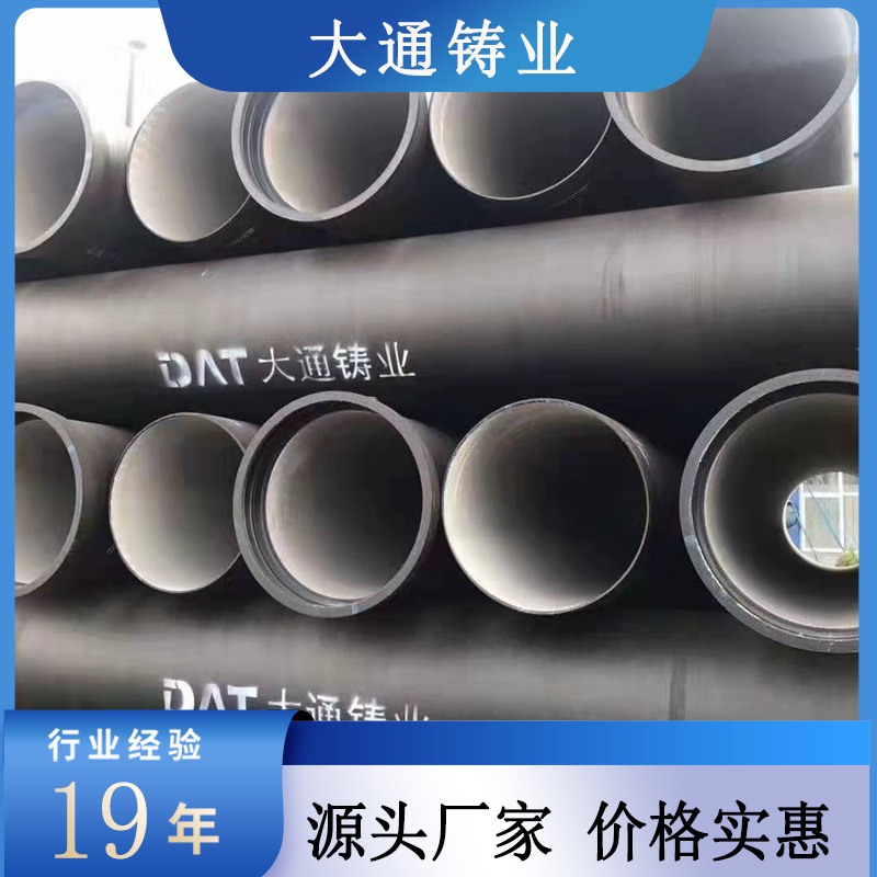 现货供应DN800 K9级承插式球磨铸铁管 球墨铸铁给水管