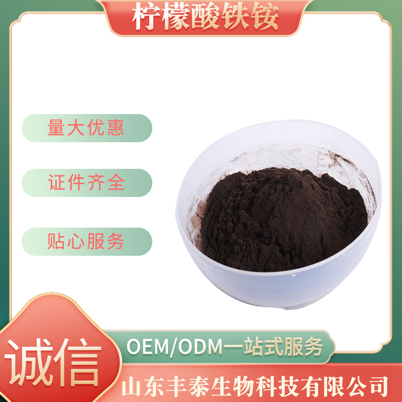 绿色柠檬酸铁铵枸橼酸铁铵蓝晒制图柠檬酸铁铵