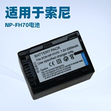 NP-FH70����������������﮵�ذ�DCR-SR45E SR42E SR46E SR47E