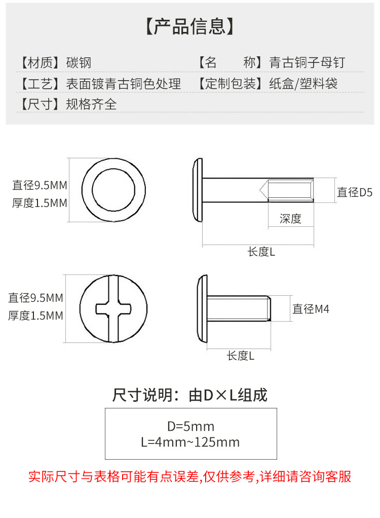 青古铜色子母钉_06
