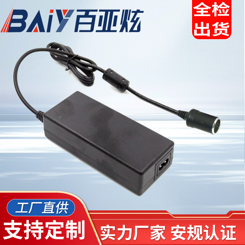 车载冰箱12V8A电源适配器带点烟器接头台湾BSMI认证