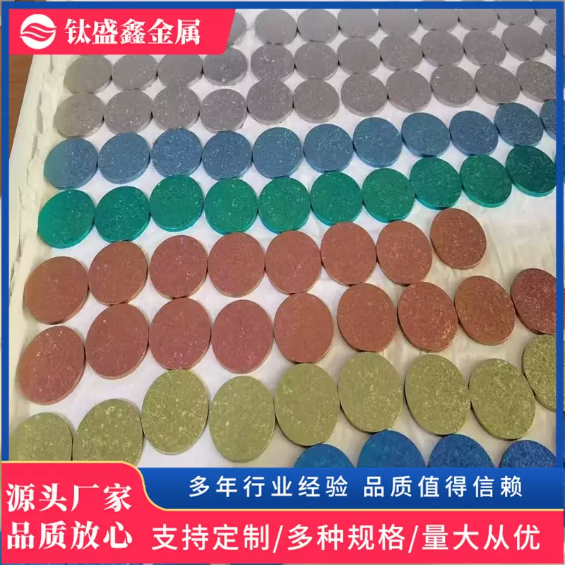 高纯度钛冰晶钛 钛冰花件 钛金彩钛异形定制加工 工业定制'