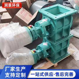 星型卸灰阀 叶轮给料机 除尘关风机 闭风阀 圆口方口卸料器 厂家