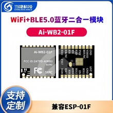 WiFi+BLE5.0�{������һģ�KAi-WB2-01F���b����ESP-01F
