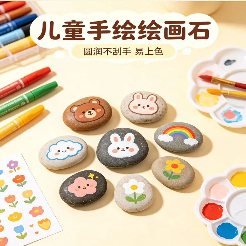 Natural Pebble Painting Stones DIY Hand-Painted Colored Stones Kidsren's Art Teaching Aids Kindergarten Creative Handmade Materials