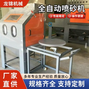 不锈钢专用喷砂机2026新款｜618工业设备促销