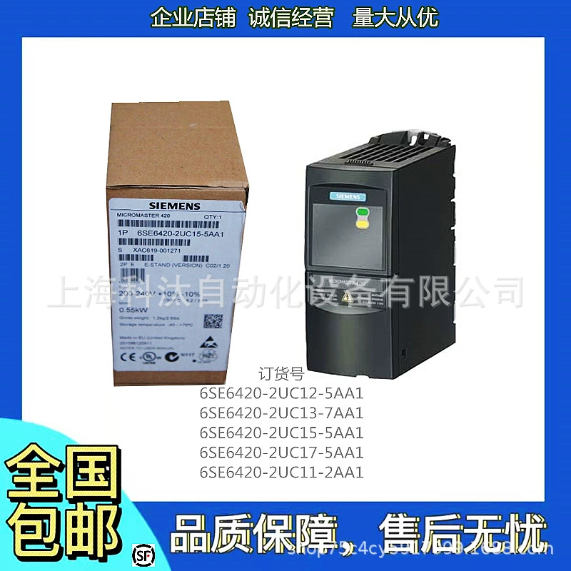 Совершенно новый инвертор Siemens MM420 6SE6420-2UC11/12/13/17/15-2AA1/5AA1 3A