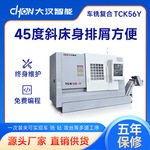 数控车床TCK56Y动力刀塔机械高精度斜床身车铣复合一体机机床