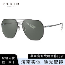 PARIM/派丽蒙76002 墨镜男开车专用可配近视防紫外线太阳镜派丽蒙