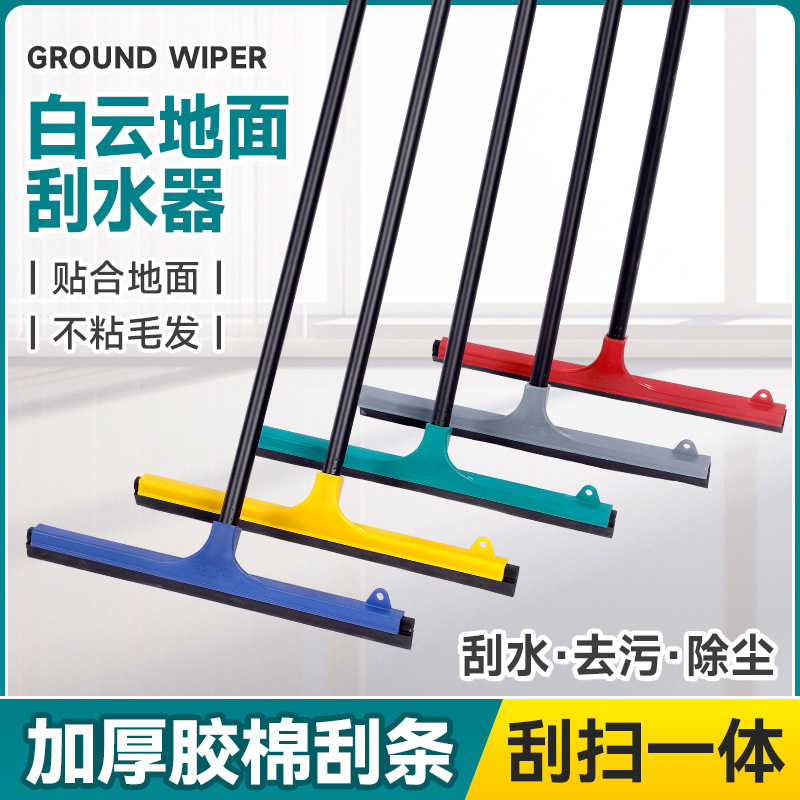白云胶板海绵地板玻璃推水器 刮地瓷砖刮水器玻璃刮大理石地刮刀
