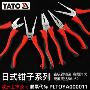 Yiertuo Needle-Nose Pliers Japanese-Style Electrician Multifunctional Pliers Crv Industrial-Grade Small Diagonal Wire Cutting Pliers