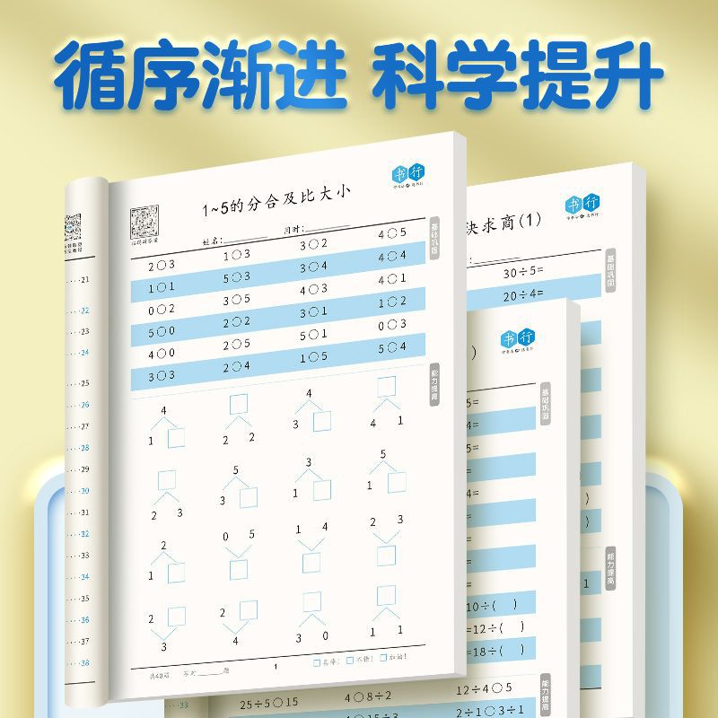 1234 Grade 1, 2, 3, and 4 oral arithmetic question cards for primary school students, math addition and subtraction, 100 questions per day