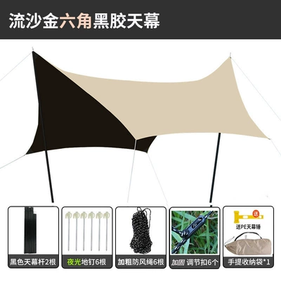 Avtomobil yan çətirləri — camping picnic quick-open rainproof and - quicksand-gold-hexagon-vinyl-canopy-3-3m-2-6-people