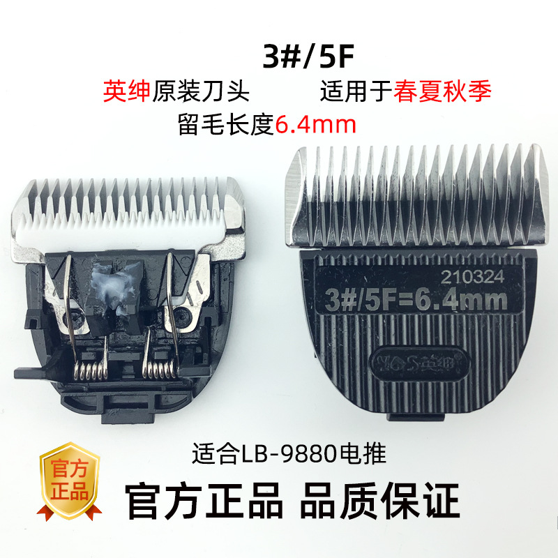 5F 커터 헤드(머리카락 남기기 6.4mm)에는 본체가 포함되지 않습니다.