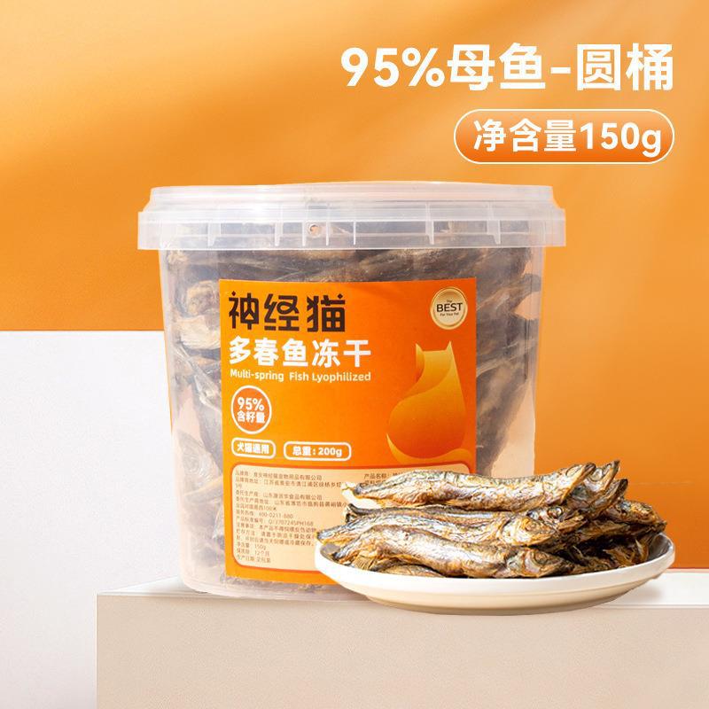 Pescado de primavera Gato liofilizado lleno de semillas Pescado pequeño seco resistente a los dientes mordidos Aperitivos para mascotas en gatitos Perro nutritivo Cubo liofilizado