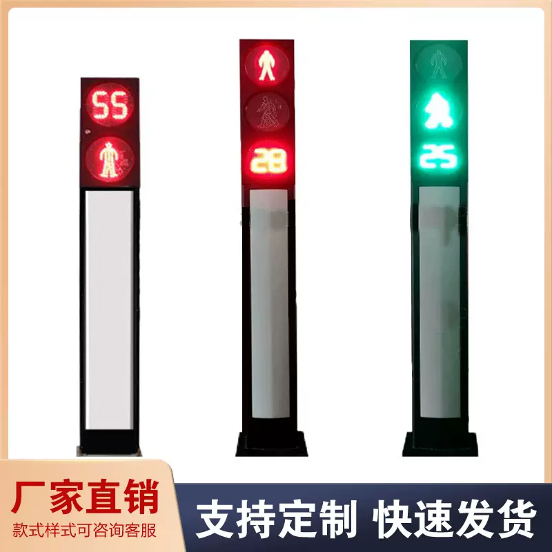 厂家批发人行信号灯太阳能路口倒计时红绿灯立柱一体式交通警示灯