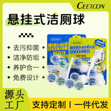 厕所除臭神器马桶挂球清洁球智能自动去异味洁厕悬挂式清洗剂定制