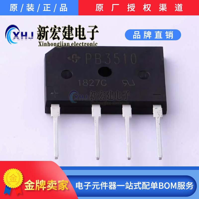 PB3510-E3/45  VISHAY/威世  整流桥  20个/管