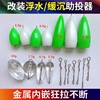 wholesale Road sub- Long shot Floating refit edition Go fishing equipment Malaysia melon seed Sequins