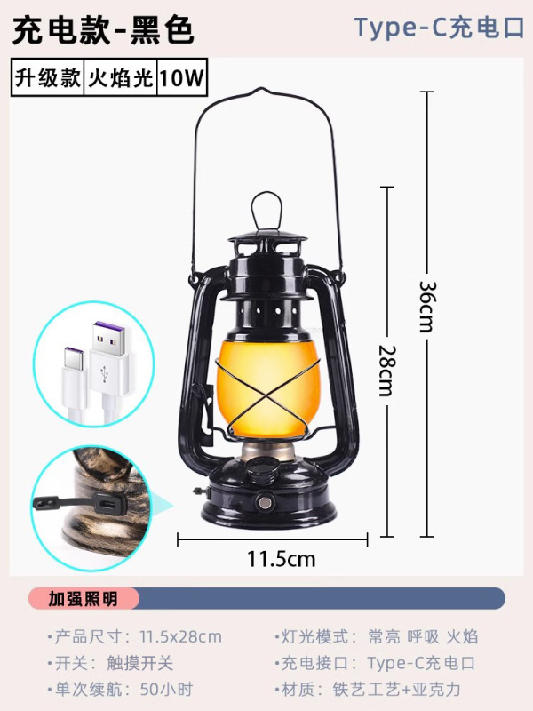 露营灯野营灯复古马灯氛围灯手提灯帐篷灯充电煤油灯太阳能户外灯|undefined