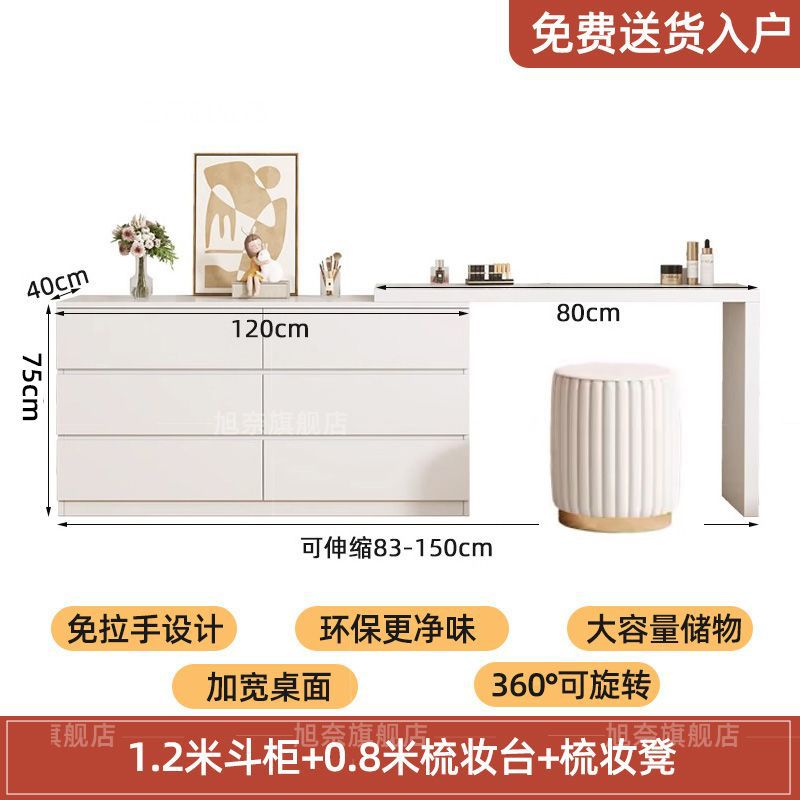 서랍장 1.2개 + 화장대 0.8개 + 화장대 [집형을 선택하지 마세요]