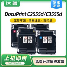 �m�ø�ʿʩ��C2555d�ۺ�DocuPrint C2555d̼�ۺ�C3555d��ɫī�ۺ�