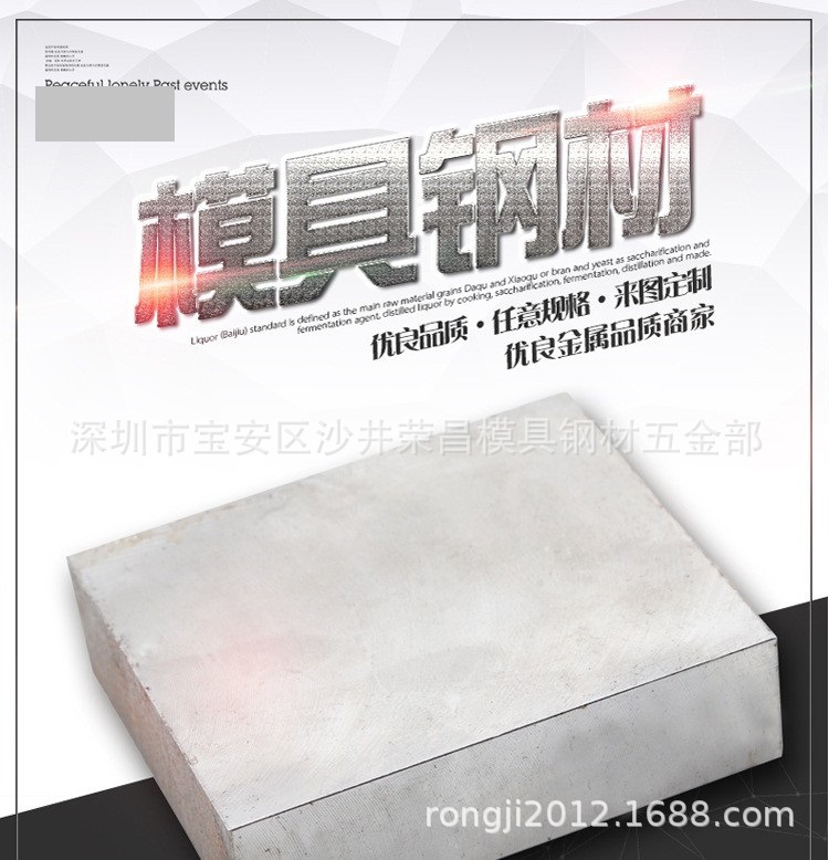 供应 中碳钢模具钢 板块  毛料 光板 精料 按需零售切  718  宝钢