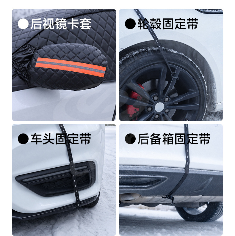 Car snow cover, winter supplies, snow shield, windshield snow cover, car cover, car sunshade