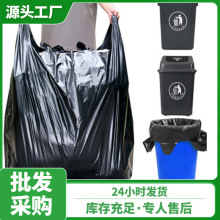 垃圾袋大号背心式加厚家用黑色环卫物业搬家打包特大手提式塑料袋