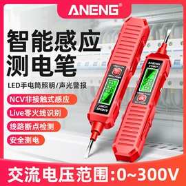 万用表;钳型表;测电笔