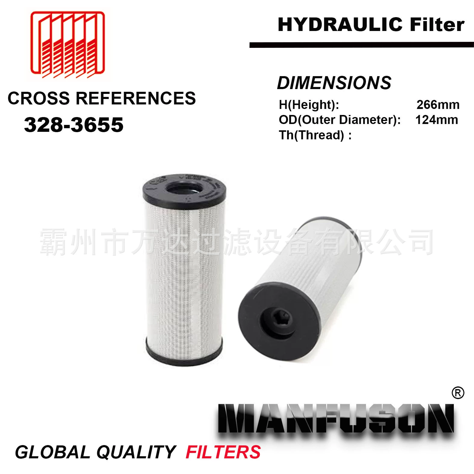 Поставка 328-3655 гидравлический масляный фильтр 3283655 фильтрующий элемент оптовая продажа специального инженерного оборудования