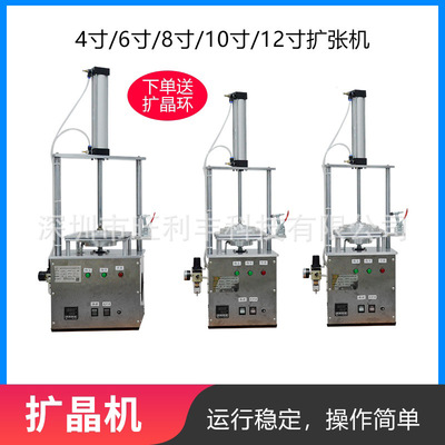 现货供应晶片扩晶机 8寸扩晶机 LED半导体扩膜机 扩张机 扩晶机|ru