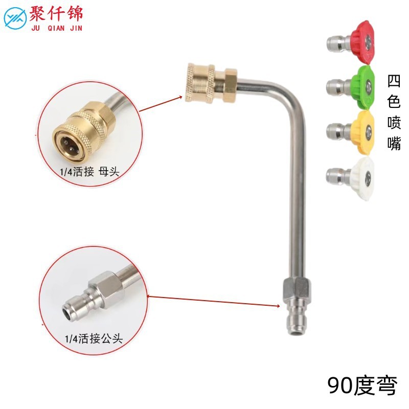Quick Connect 90 – Juqianjin High pressure car wash water gun - quick-connect-90-degree-rod-approx-15cm-with-4-color-nozzle-12mm